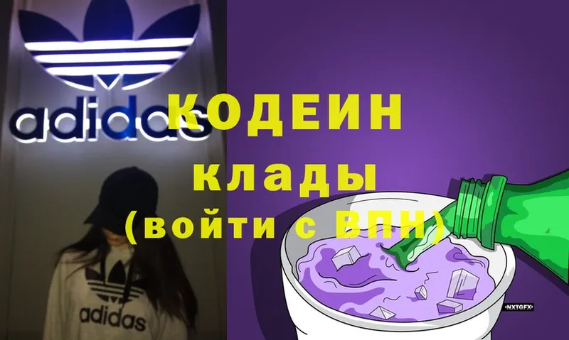 Кодеиновый сироп Lean Purple Drank  сколько стоит  Кореновск 